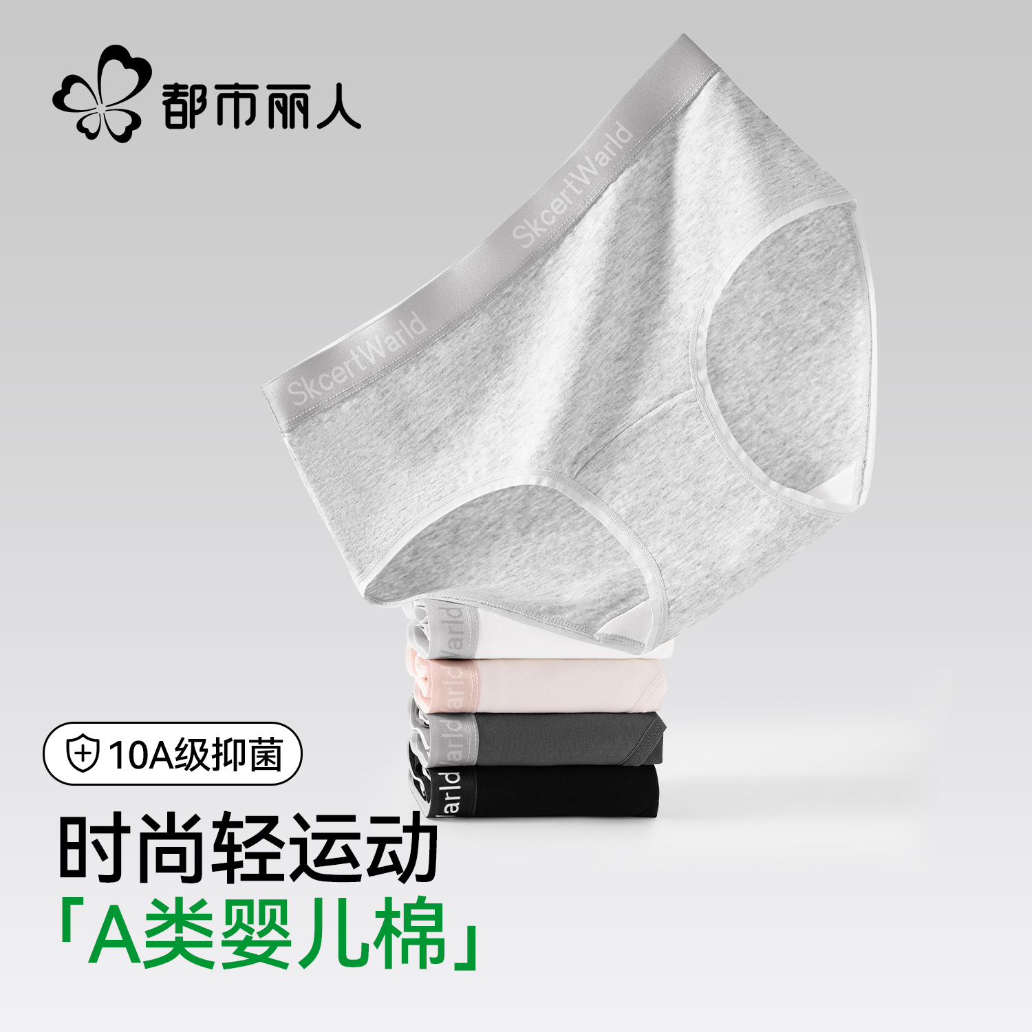 内裤女士纯棉抗菌无痕透气运动风