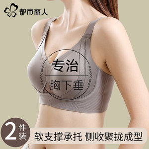 都市丽人内衣女无痕聚拢胸大显小防下垂收副乳提拉调整型塑形文胸