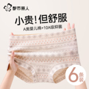 中腰无痕包臀女生四角裤 都市丽人平角内裤 女士纯棉抗菌裆2025新款