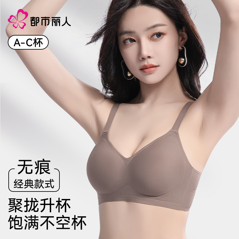 都市丽人文胸无痕纯色经典百搭款