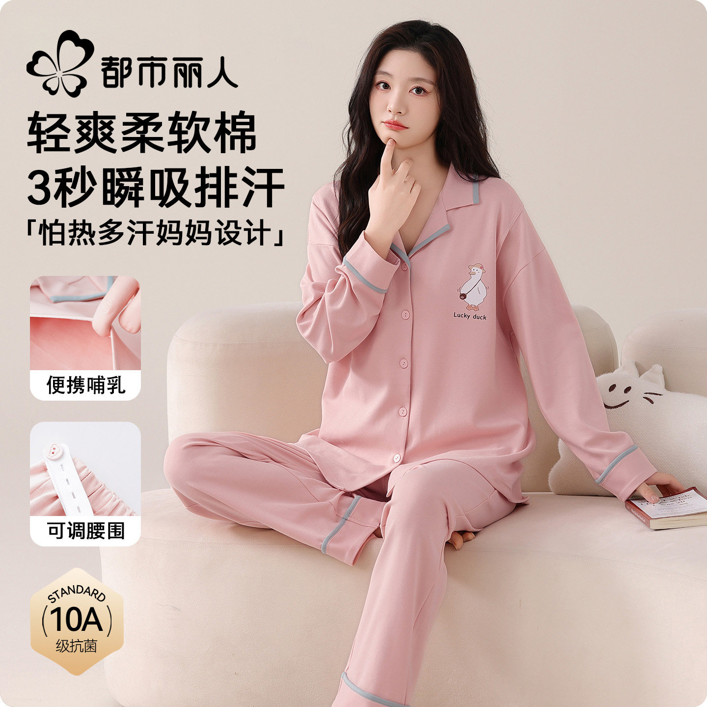 都市丽人月子服10A纯棉春秋厚款产后孕妇睡衣喂奶哺乳家居服套装