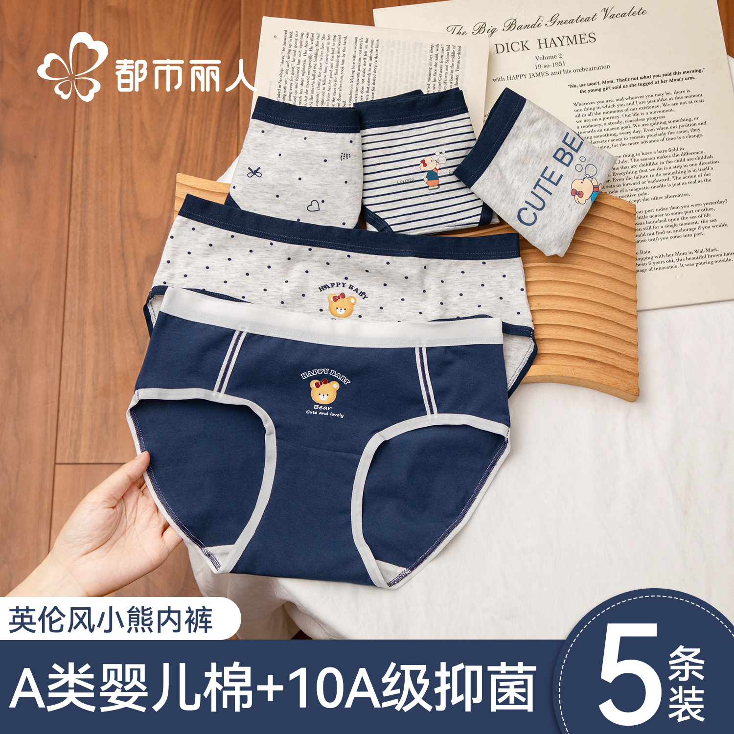 都市丽人纯棉内裤女2025年新款