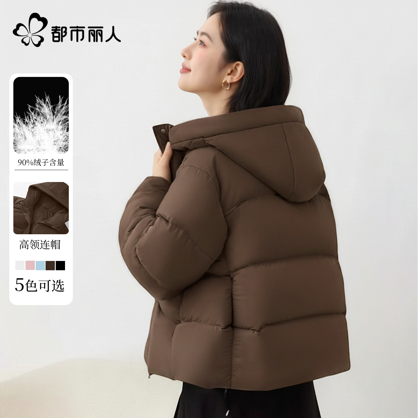 都市丽人羽绒服巨好看的冬装外套