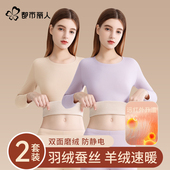 都市丽人保暖内衣女士2025新款 套装 加绒加厚羊绒冬季 无痕秋衣秋裤