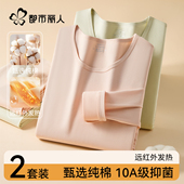 薄款 打底发热棉毛衫 抗菌秋衣秋裤 都市丽人保暖内衣女纯棉套装 冬季