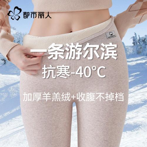 都市丽人加绒打底裤女冬季外穿