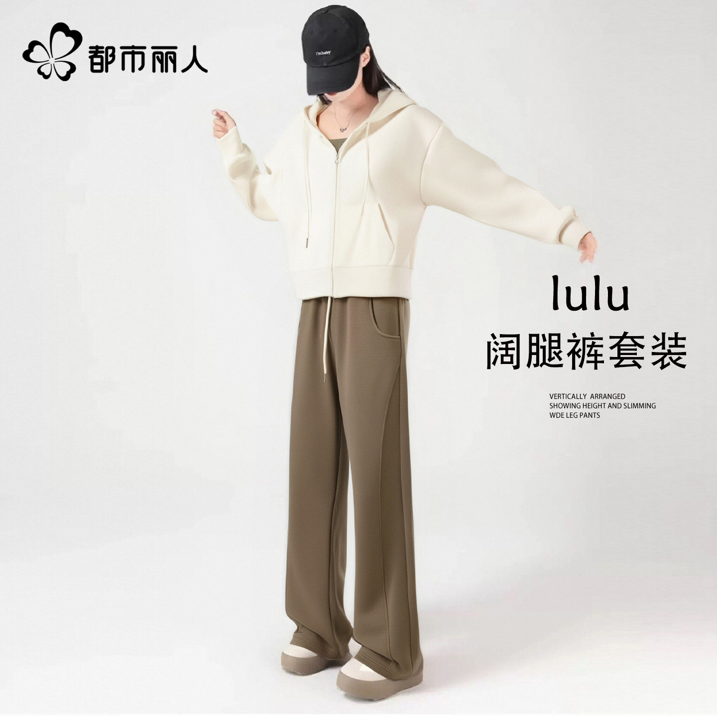 都市丽人休闲运动套装女春季2026新款运动服初中生穿搭一整套冬Y