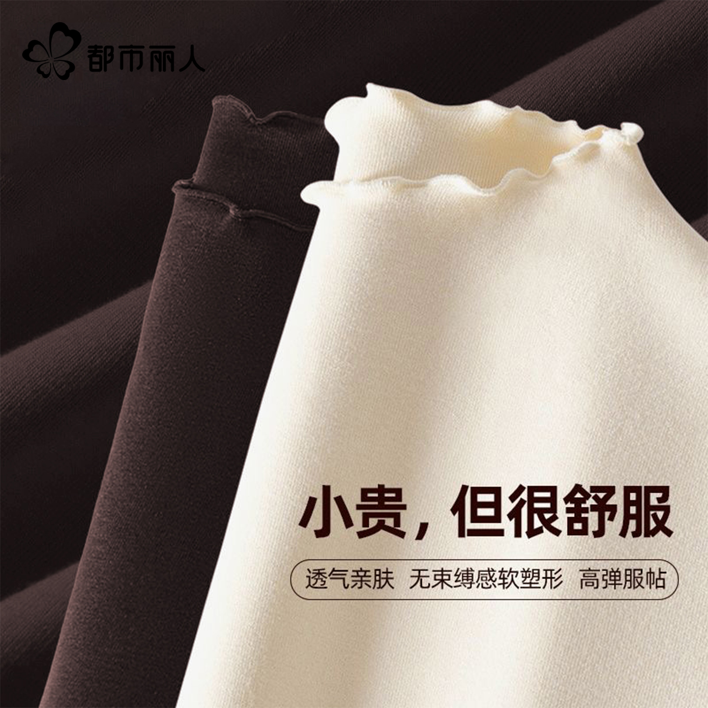 都市丽人德绒打底衫女秋2025新款