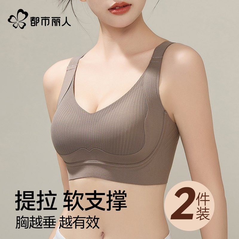 都市丽人无痕内衣女大胸显小胸