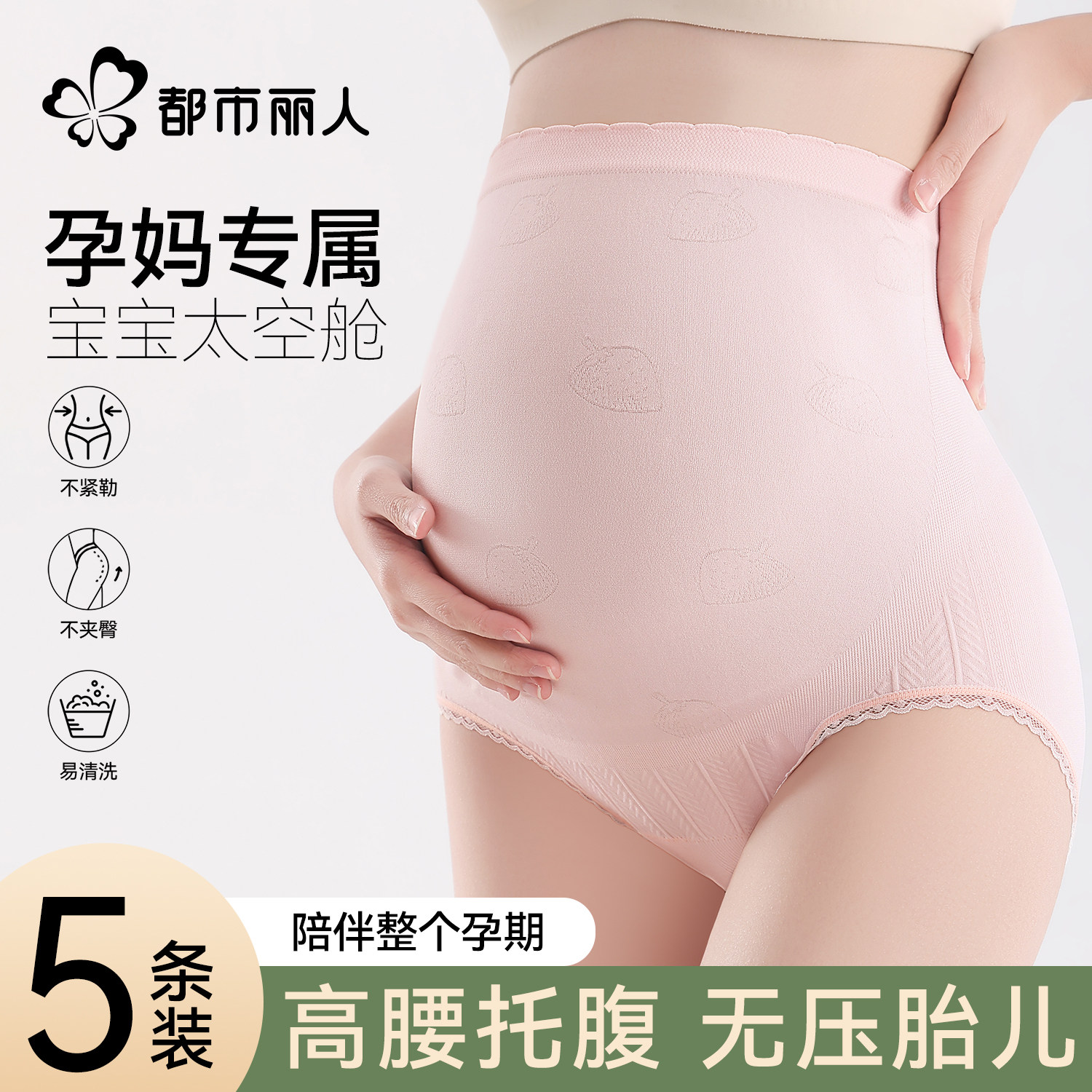 都市丽人孕妇内裤女抗菌全棉加长裆怀孕早中晚期产后专用高腰短裤,女士内衣/男士内衣/家居服,平角裤,淘宝优惠券,粉丝福利购,淘宝优惠卷