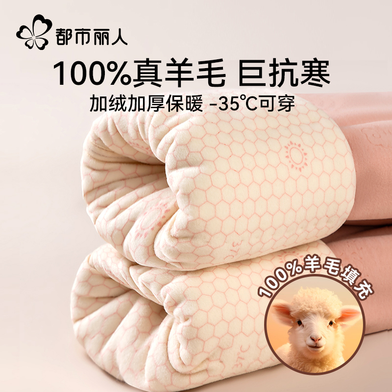 儿童羊毛保暖裤东北抗寒校服神器