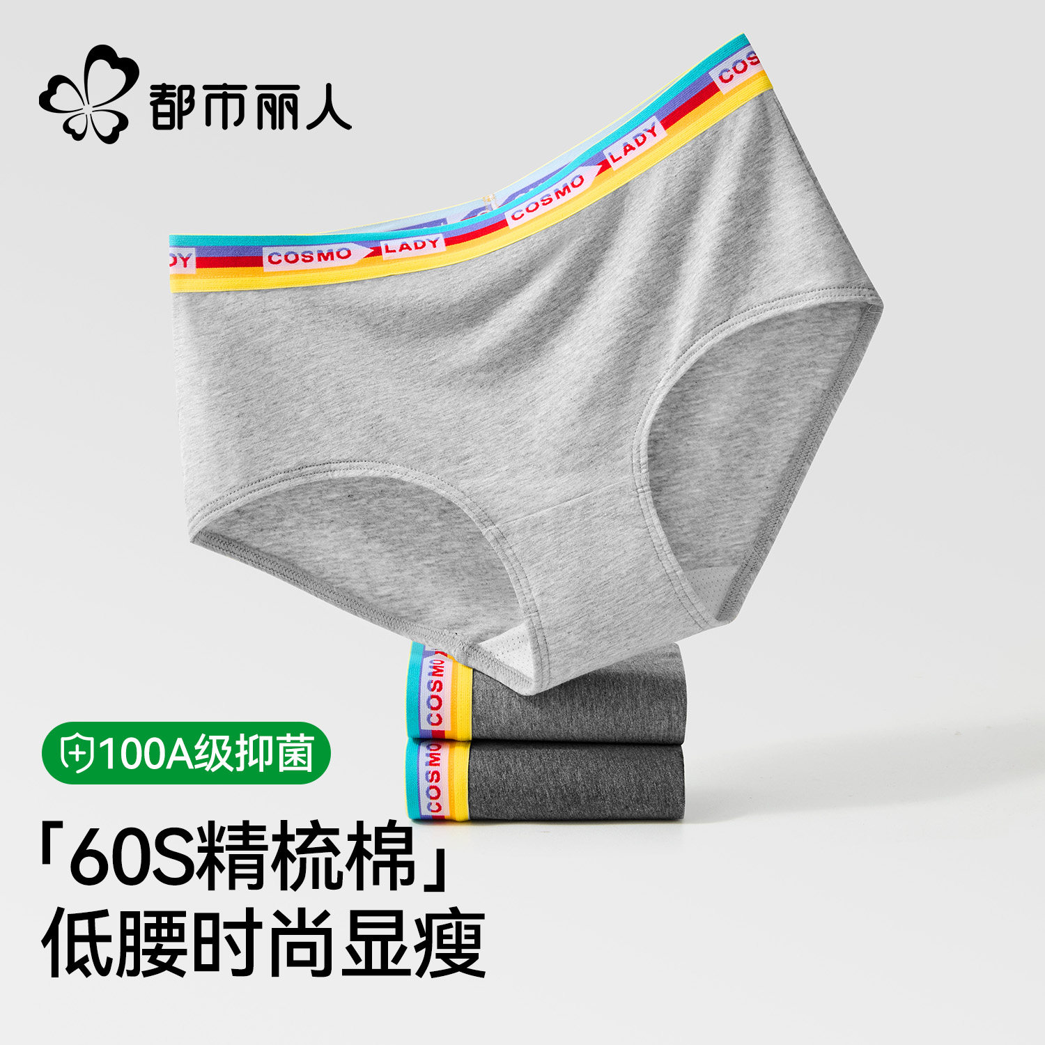 都市丽人纯棉女士内裤2026新款100A抑菌裆透气无痕少女生三角短裤,女士内衣/男士内衣/家居服,女三角裤,淘宝优惠券,粉丝福利购,淘宝优惠卷