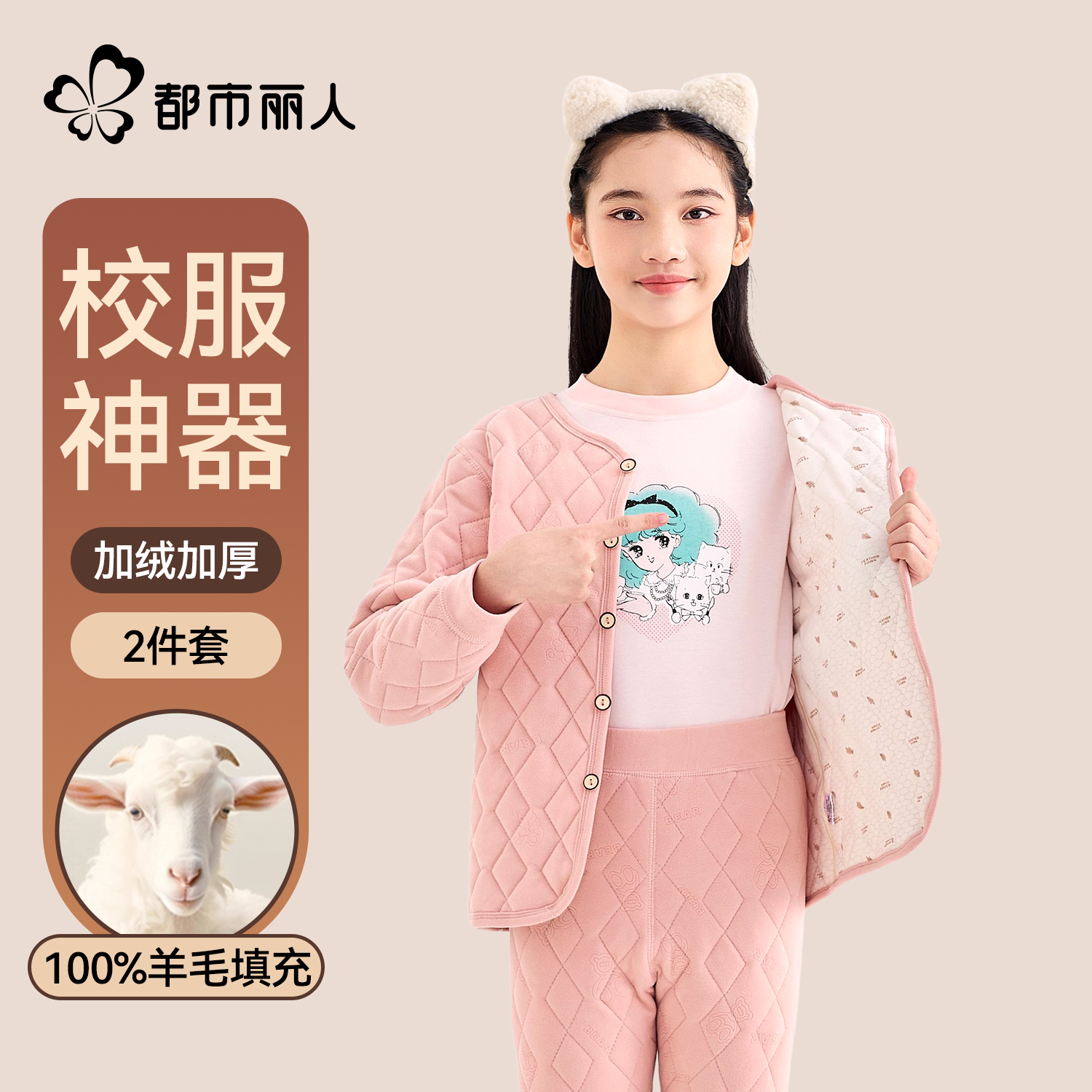 女童校服神器冬季加厚内搭小学生