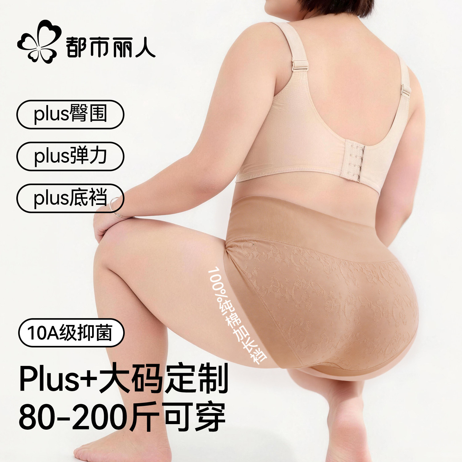 都市丽人纯棉内裤女士2026新款10a抗菌全棉裆大码胖MM女生短