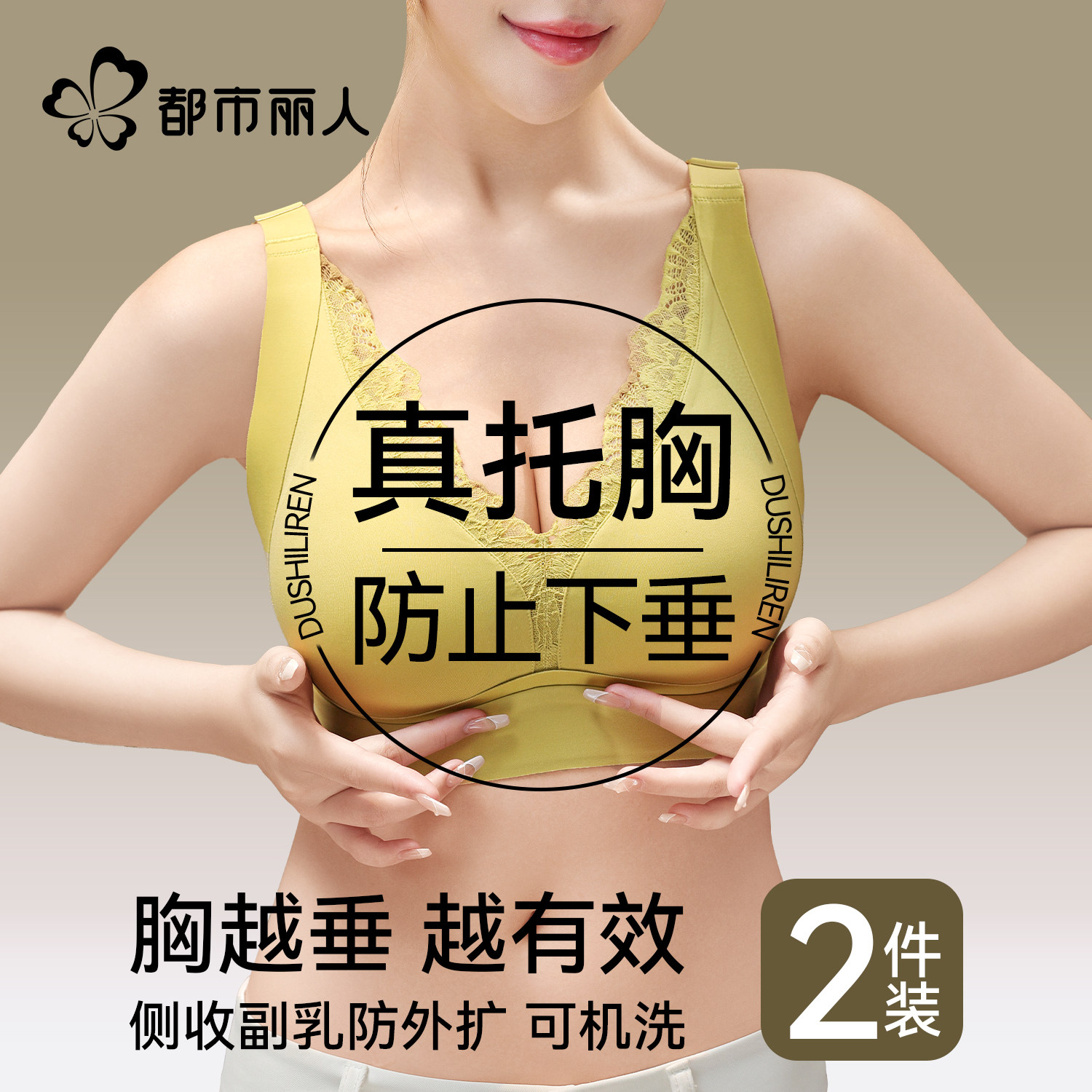 都市丽人内衣女胖mm大码聚拢防下垂大胸显小胸收副乳调整型文胸罩