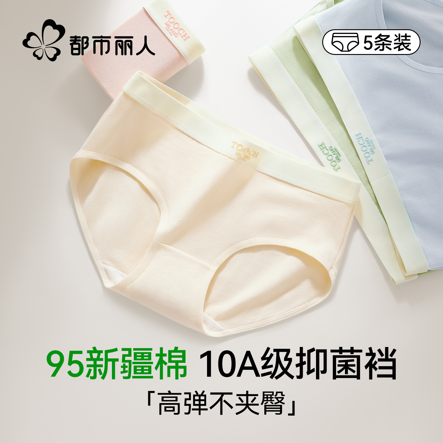 纯棉三角裤女士2025新款中腰抑菌