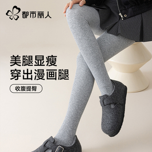 都市丽人羊毛打底裤 袜不掉档 女收腹提臀秋冬加绒加厚踩脚灰色连裤