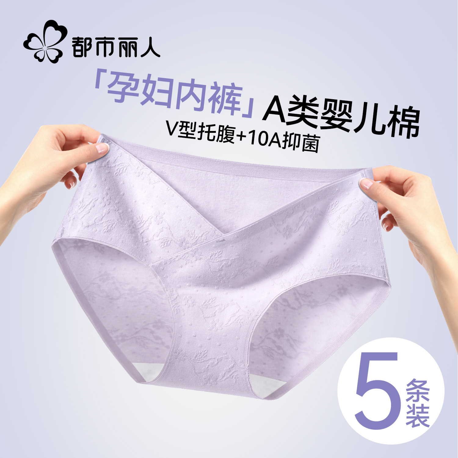 都市丽人孕妇内裤女士纯棉抗菌裆2026新款孕早中晚期低腰托腹短裤