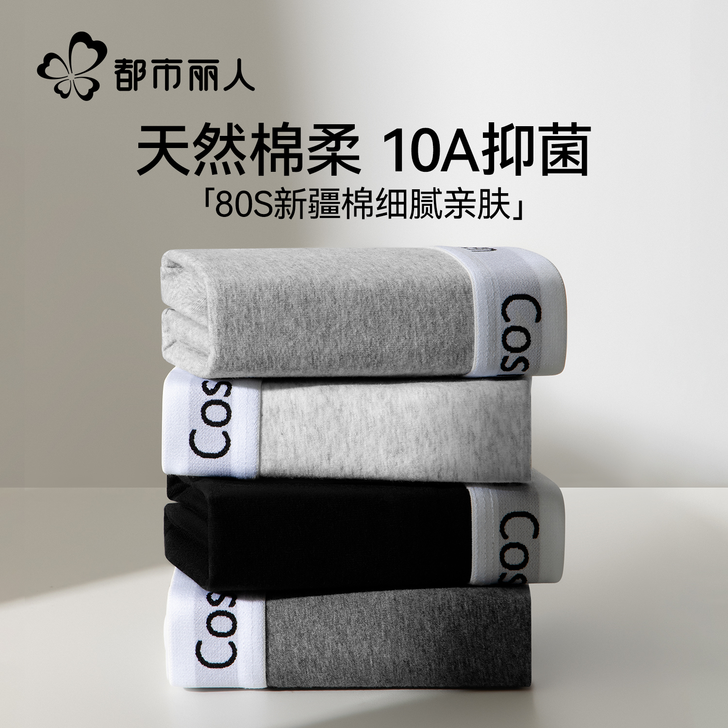 都市丽人纯棉男大码宽松四平角裤