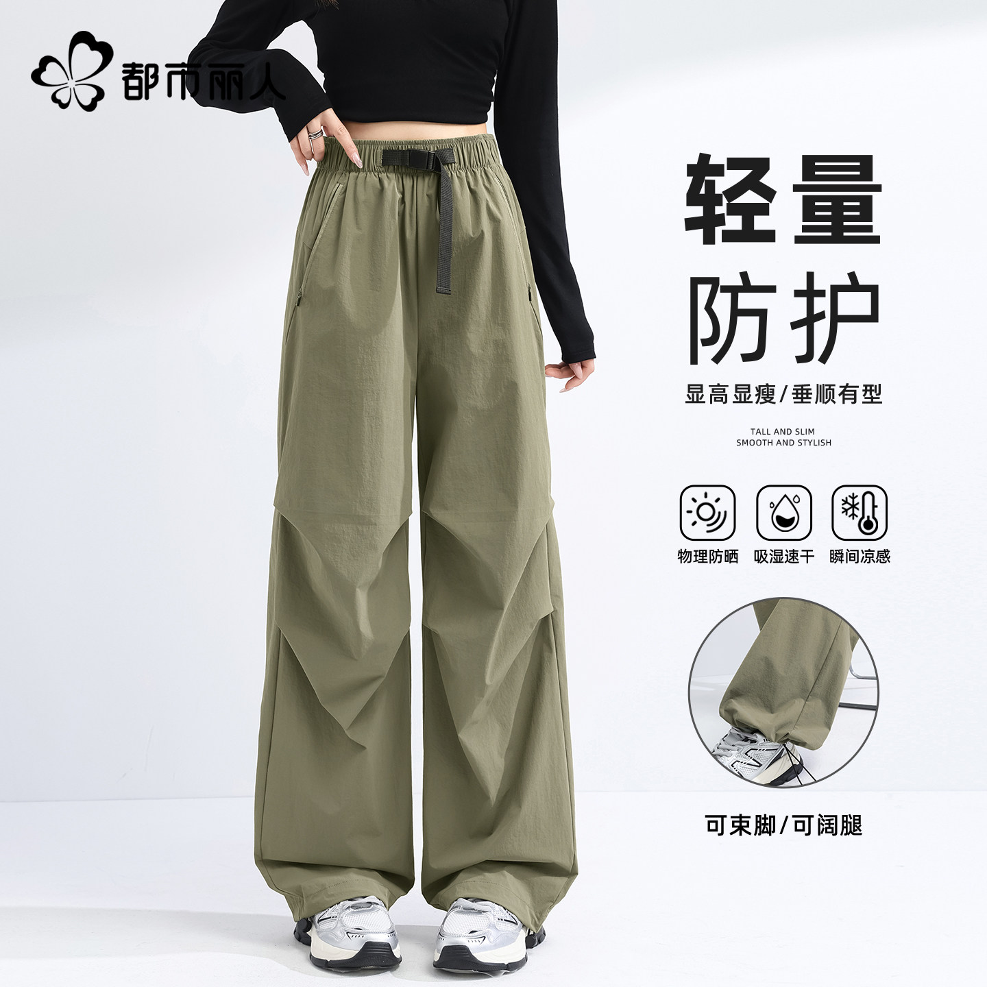 都市丽人工装裤女春季2026新款凉感速干防晒裤今年流行款的裤子Y