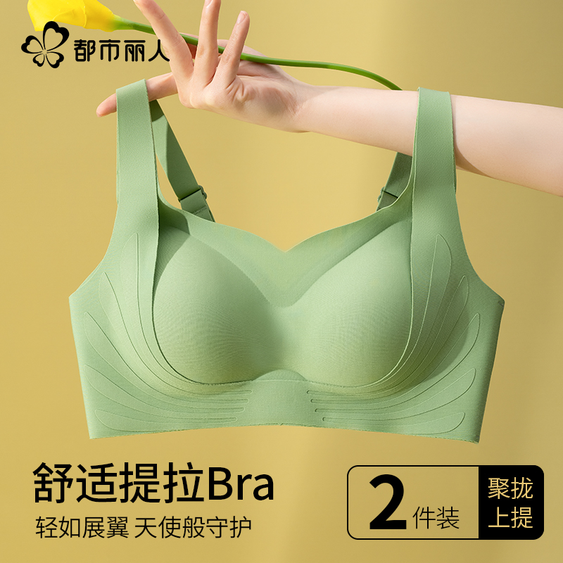 都市丽人内衣女大胸显小胸聚拢