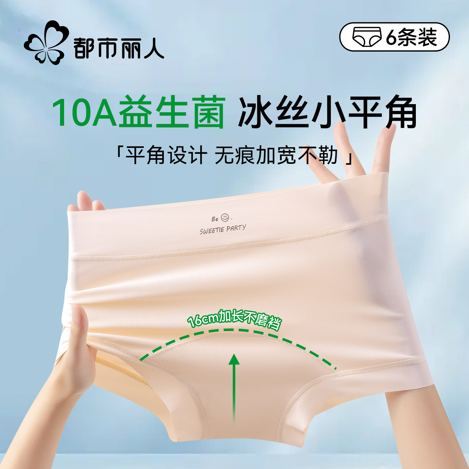 都市丽人无痕平角内裤女士冰丝抗菌裆2025新款夏薄款大码四角短裤