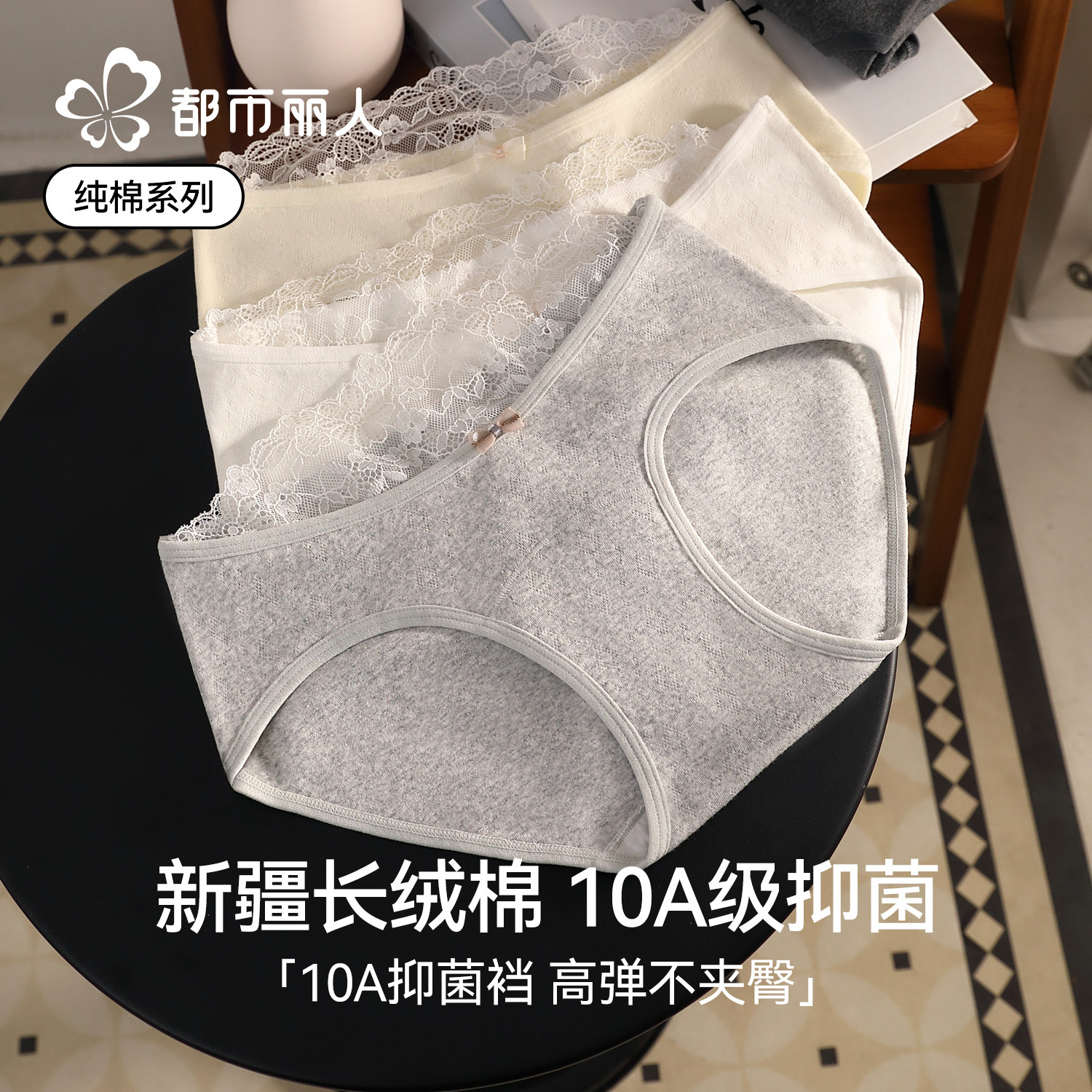 都市丽人女士内裤纯棉10a抗菌裆2025新款甜美女生蕾丝三角短裤头,女士内衣/男士内衣/家居服,女三角裤,淘宝优惠券,粉丝福利购,淘宝优惠卷