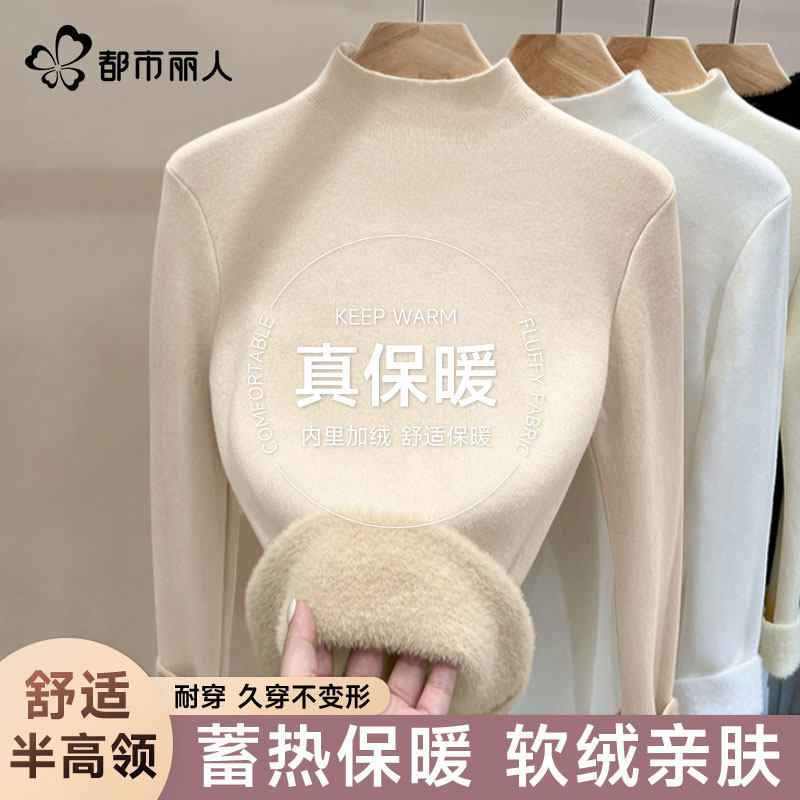 都市丽人毛衣内搭女可外穿冬季2025新款爆款加绒加厚中领打底衫Y,女装/女士精品,毛衣,淘宝优惠券,粉丝福利购,淘宝优惠卷