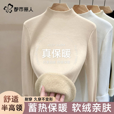 都市丽人毛衣内搭女可外穿打底衫