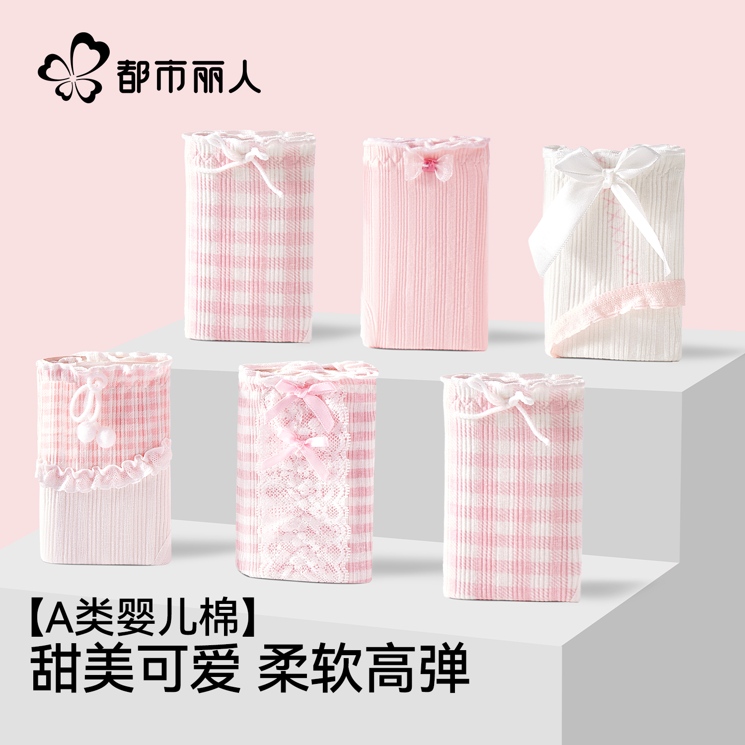 都市丽人内裤女生纯棉少女三角裤