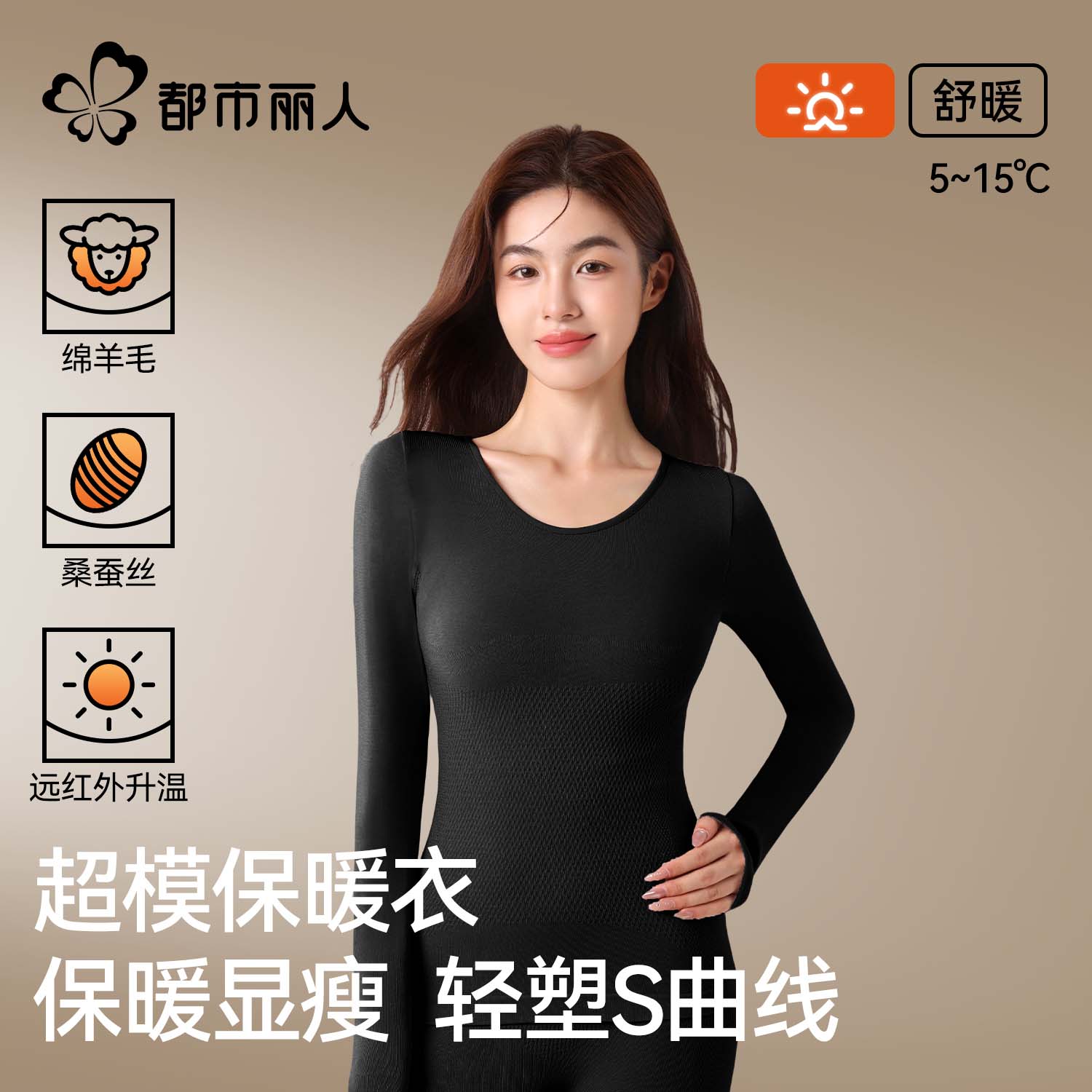 都市丽人保暖套装美体衣无痕修身秋衣秋裤内衣女提臀塑形显瘦冬季