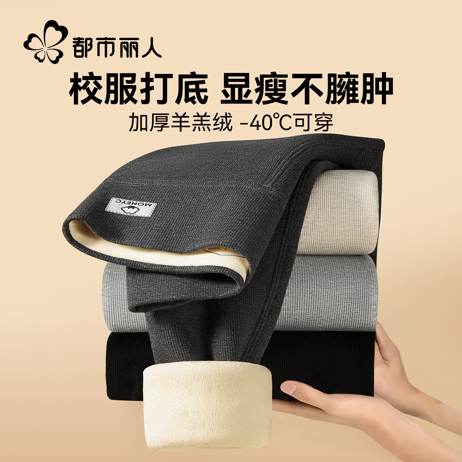 都市丽人校服神器内搭冬季加绒2025新款初高中生棉裤外穿打底裤,女装/女士精品,打底裤,淘宝优惠券,粉丝福利购,淘宝优惠卷