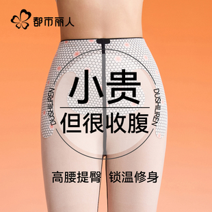 春秋棉裤 加绒加厚高腰收腹瑜伽打底裤 女外穿秋冬款 都市丽人鲨鱼裤