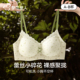 都市丽人蕾丝碎花内衣女小胸聚拢防下垂收副乳舒适无痕裸感文胸罩