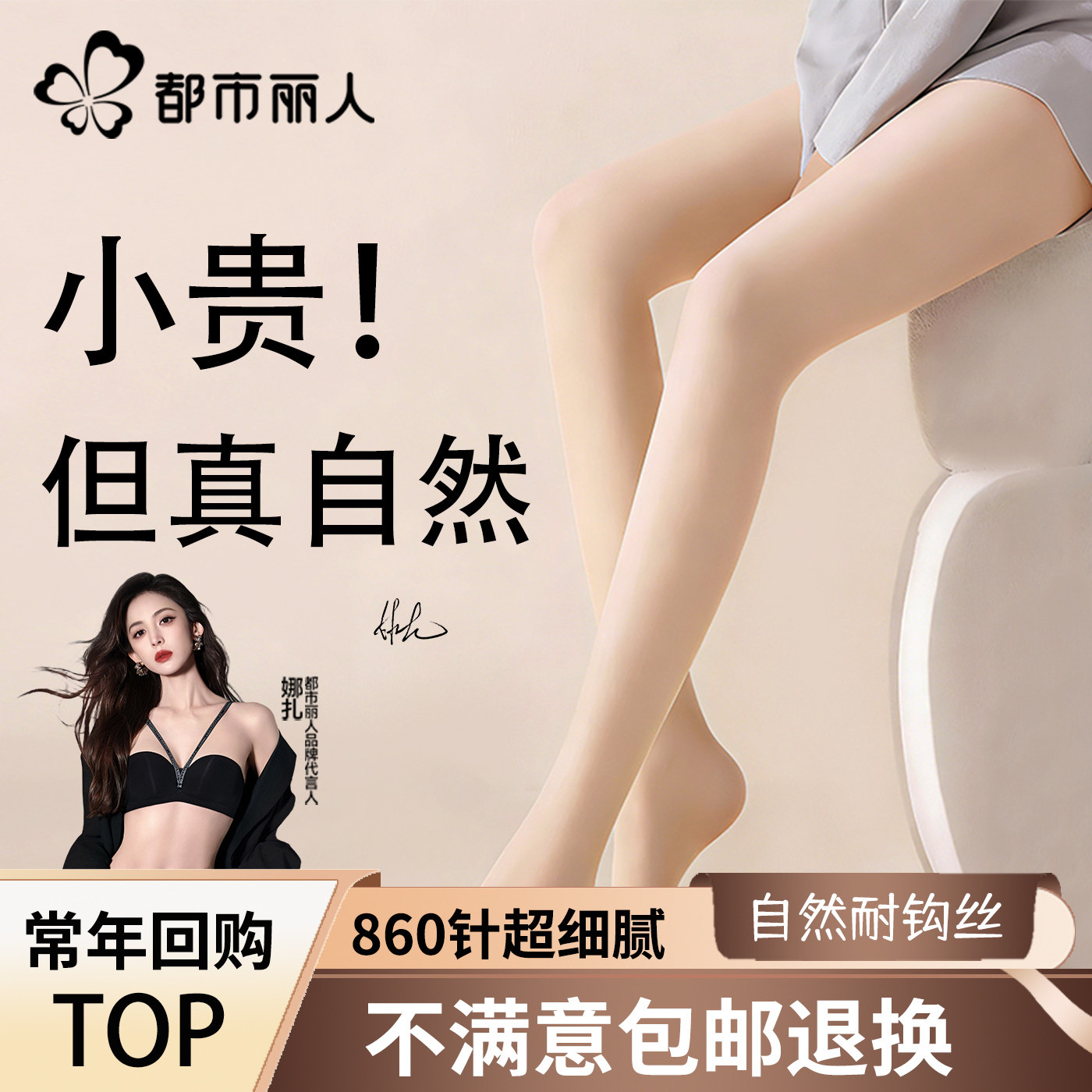 都市丽人双层光腿神器女冬裸感超自然打底连裤袜加绒加厚保暖丝袜,女士内衣/男士内衣/家居服,连裤袜/打底袜,淘宝优惠券,粉丝福利购,淘宝优惠卷
