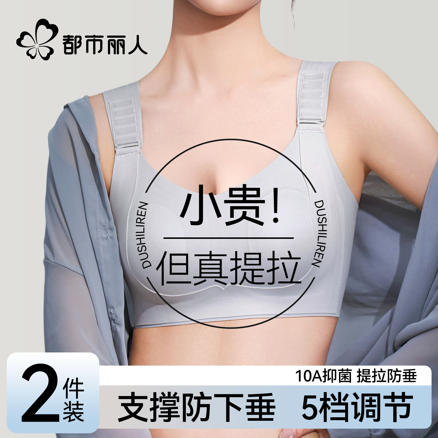 都市丽人任意提大胸提拉防下垂内衣女显小聚拢收副乳兔耳朵杯文胸