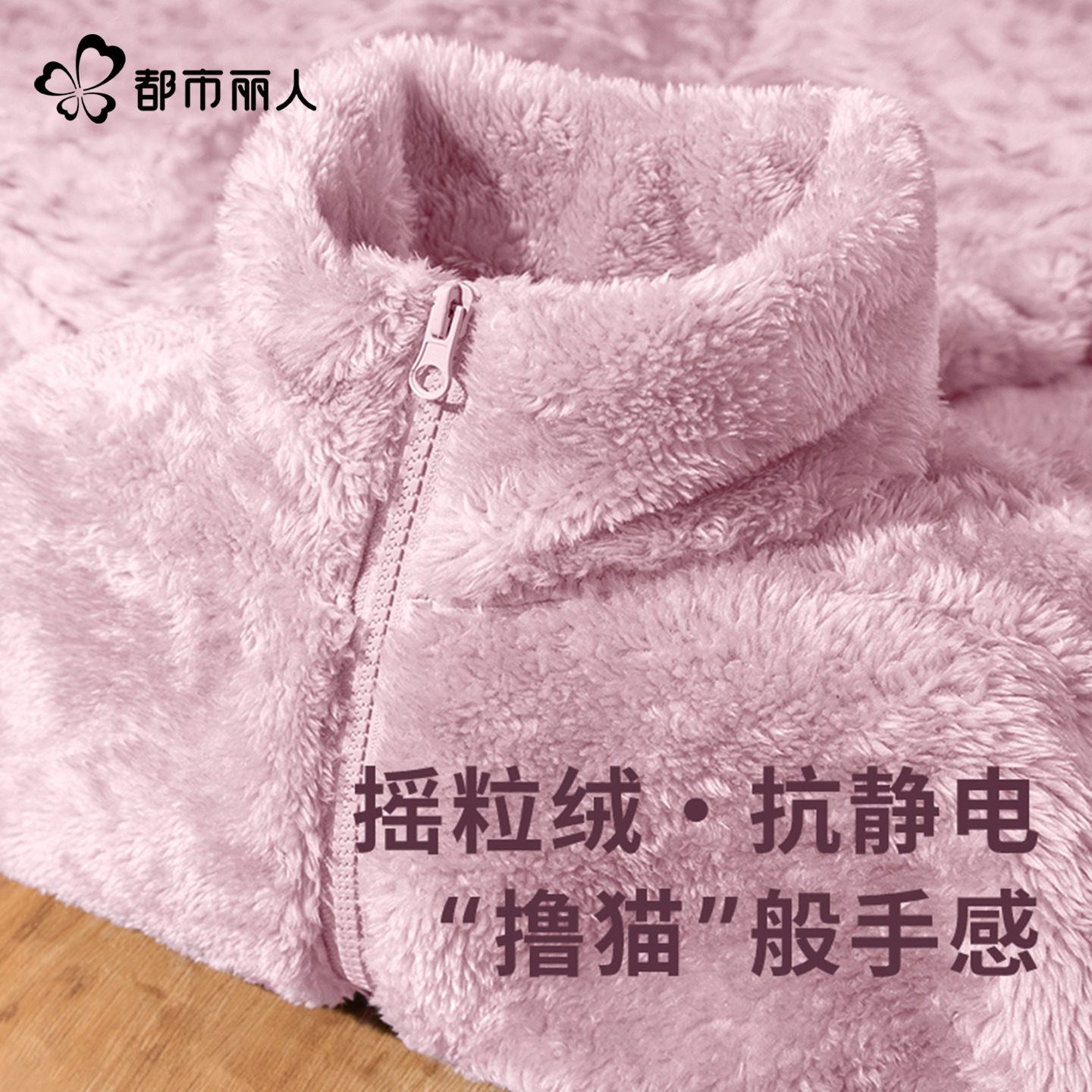 都市丽人摇粒绒外套女秋2025新款
