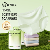 无痕少女生三角短裤 都市丽人内裤 女士a类纯棉抗菌全棉裆2026新款