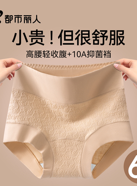 都市丽人高腰收腹内裤女士纯棉10a抑菌裆强力收小肚子不夹臀短裤