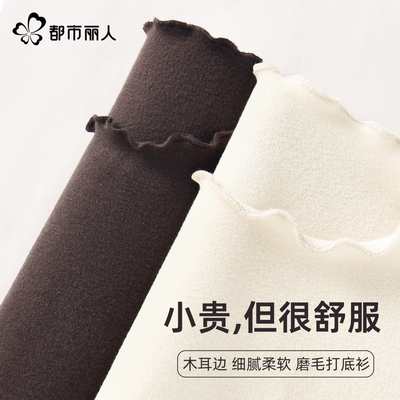都市丽人半高领打底衫女秋季新款