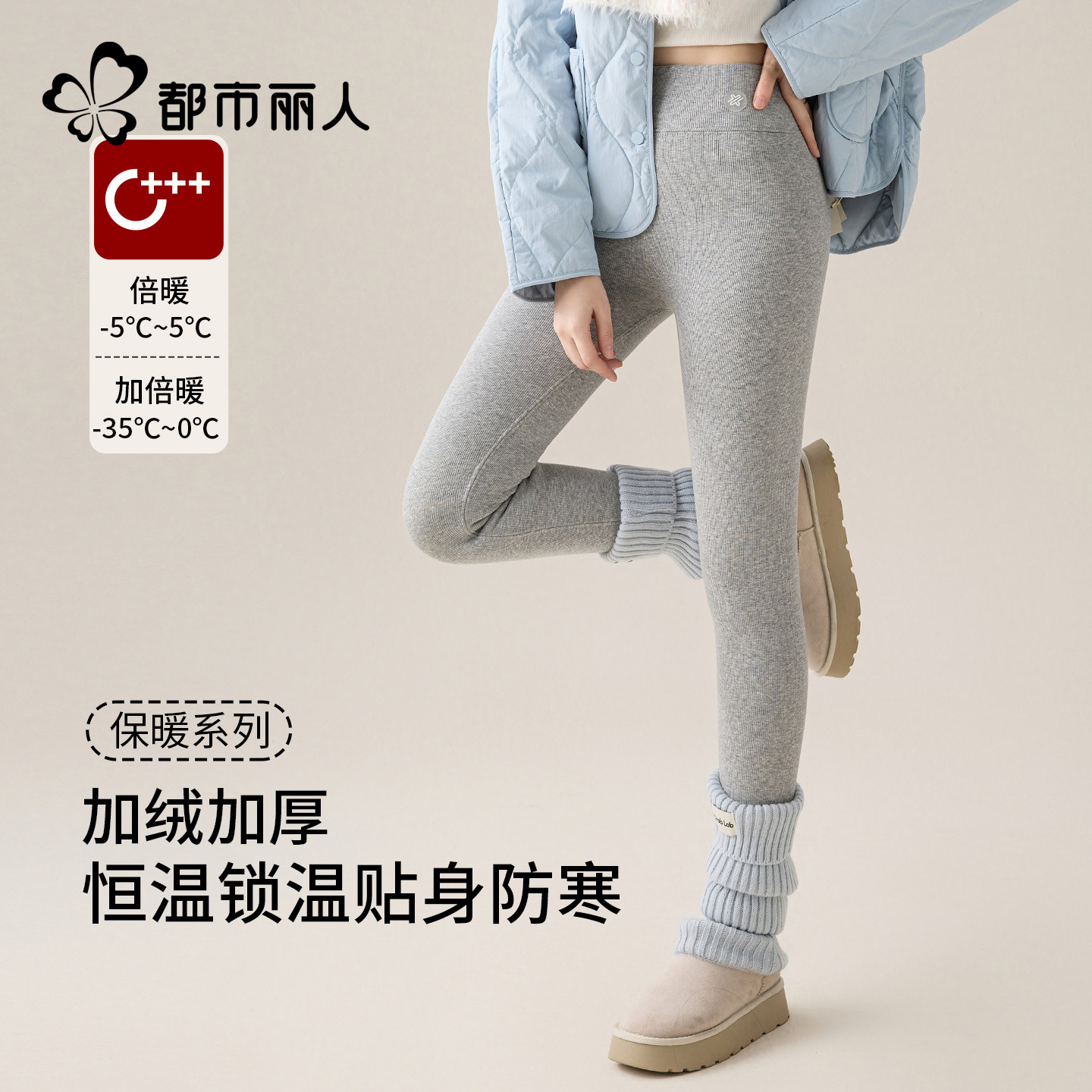 都市丽人纯棉打底裤女士外穿2026新款秋冬季高腰显瘦加绒加厚棉裤,女士内衣/男士内衣/家居服,连裤袜/打底袜,淘宝优惠券,粉丝福利购,淘宝优惠卷