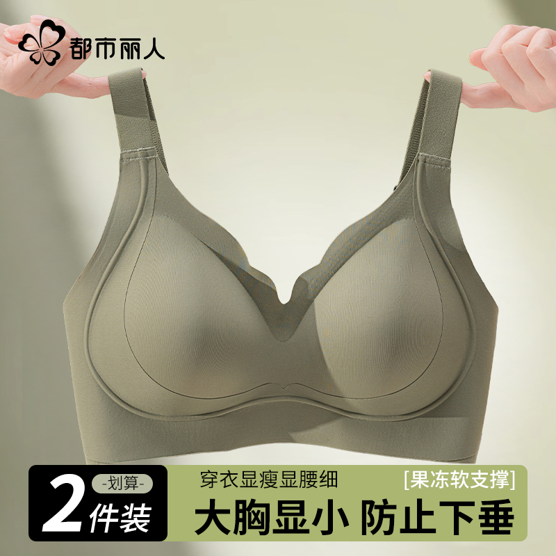 都市丽人内衣女大胸显小全罩杯