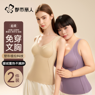 都市丽人保暖背心女士带胸垫免穿文胸羊毛蚕丝秋冬季 无痕打底内衣