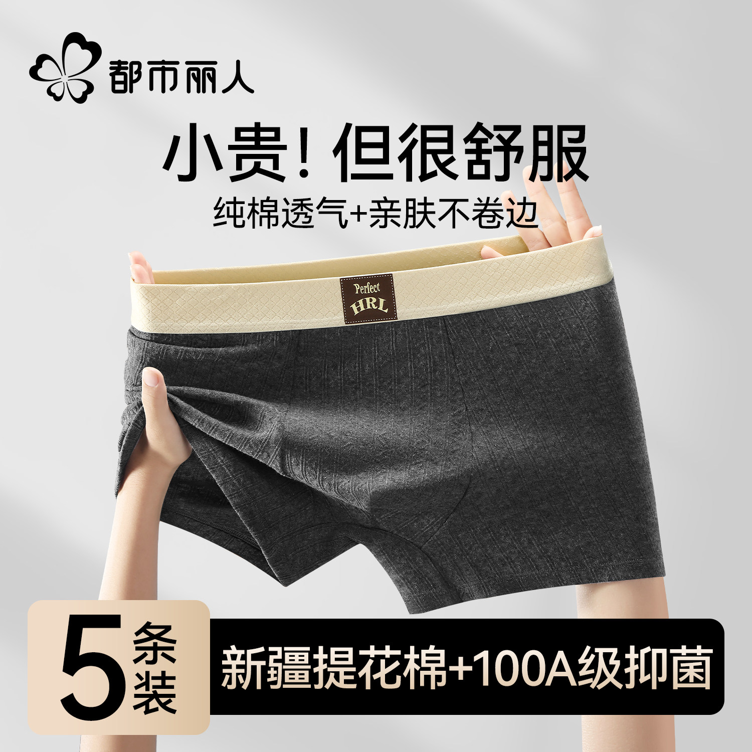 都市丽人纯棉男士内裤2026新款100A抗菌大码透气男生式四平角裤衩,女士内衣/男士内衣/家居服,男平角内裤,淘宝优惠券,粉丝福利购,淘宝优惠卷