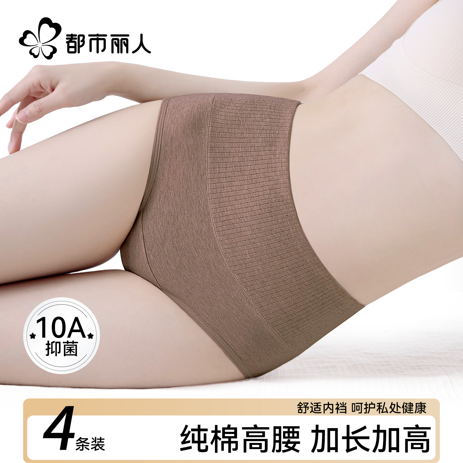 纯棉高腰大屁股不夹屁屁