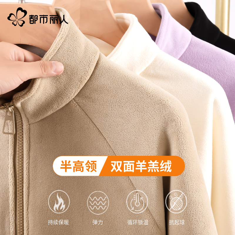 都市丽人摇粒绒外套女秋季新款