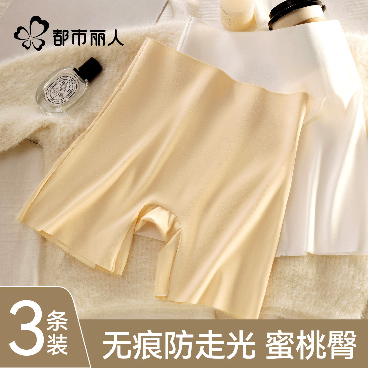 都市丽人安全裤女防走光2026新款冰丝无痕内裤二合一收腹打底短裤