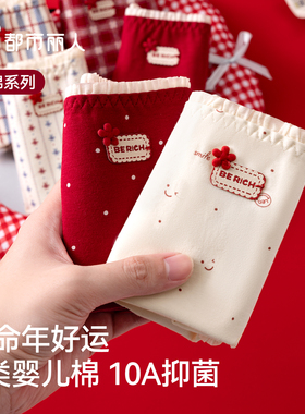 都市丽人本命年红色内裤女士纯棉抗菌法式蕾丝拼接纯棉加长裆裤头