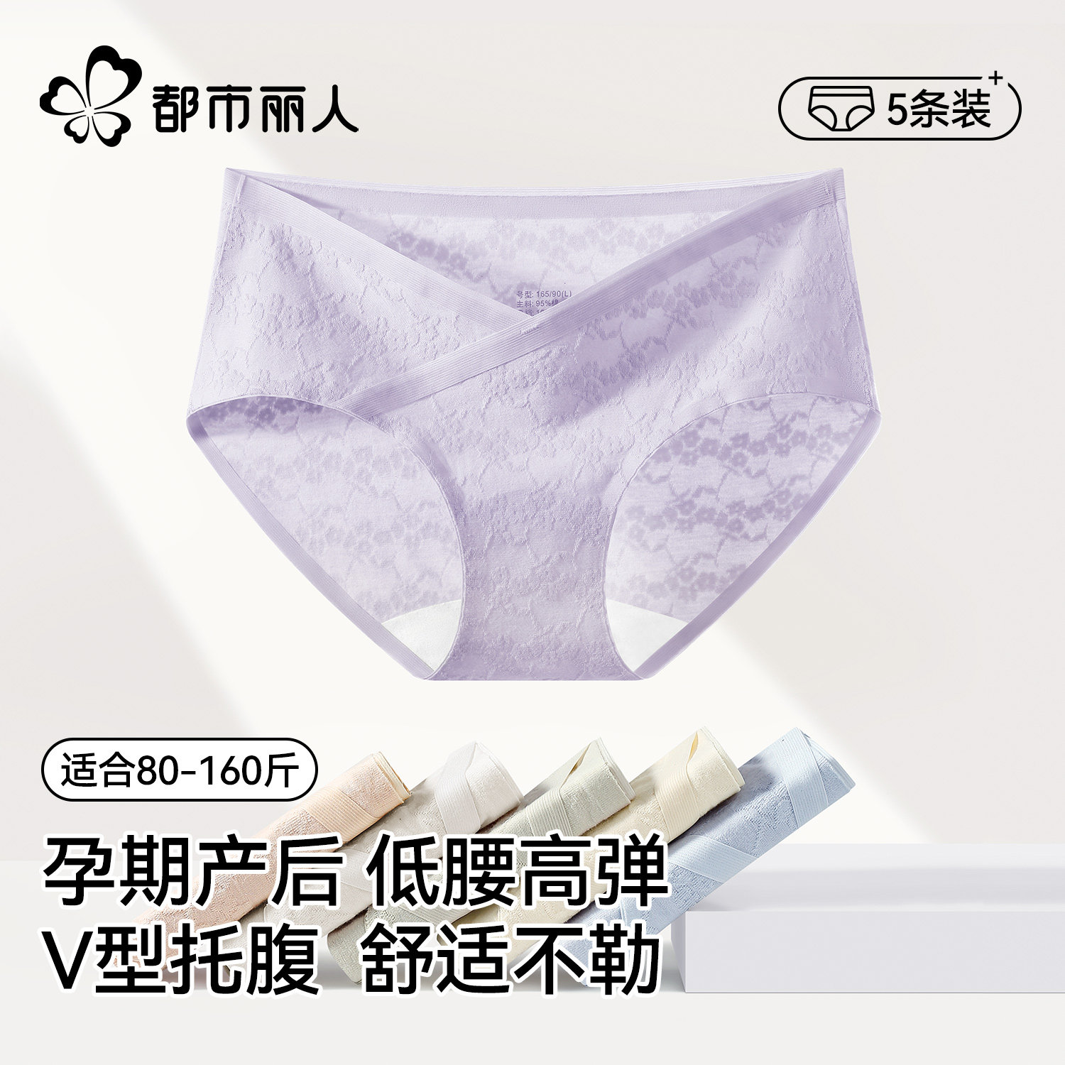 都市丽人孕期托腹内裤女士纯棉抑菌裆2026新款早中晚期孕妇专用,女士内衣/男士内衣/家居服,女三角裤,淘宝优惠券,粉丝福利购,淘宝优惠卷