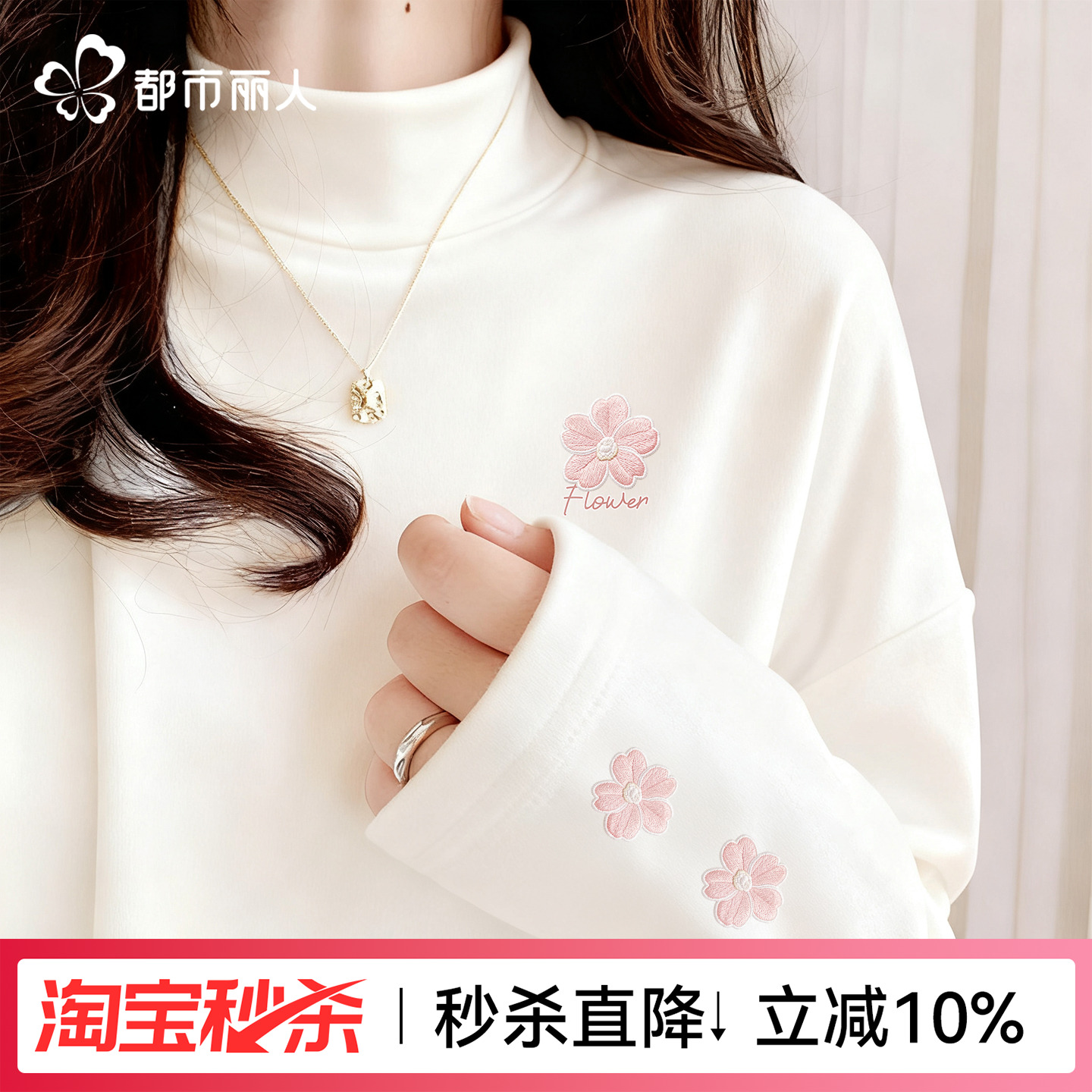 都市丽人仿德绒打底衫女2025新款